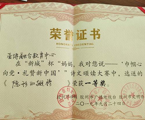 学校荣誉