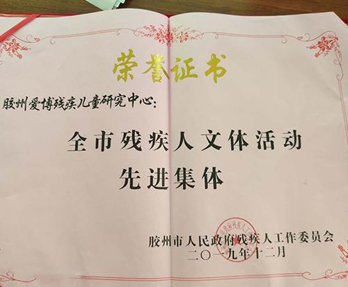 学校荣誉