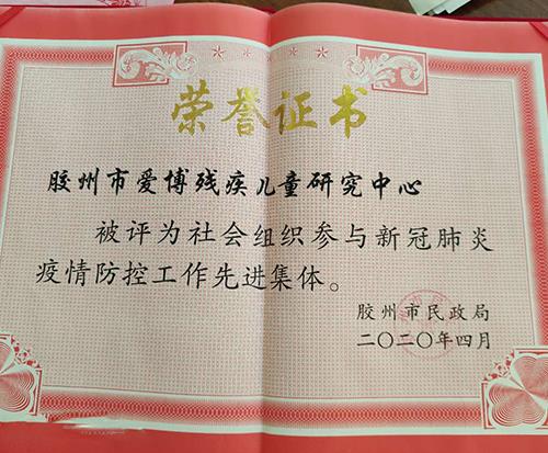 学校荣誉