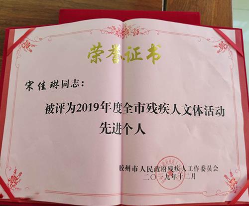 学校荣誉