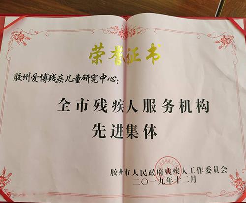 学校荣誉