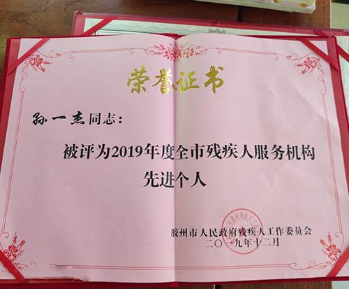 学校荣誉