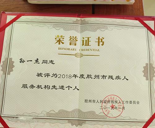 学校荣誉