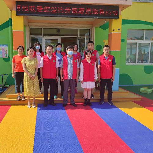 慈善公益