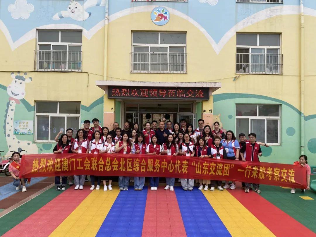 澳门工会联合总会“山东交流团”来胶考察交流